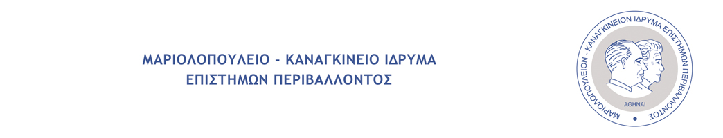 Μαριολοπούλειο – Καναγκίνειο Ίδρυμα Επιστημών Περιβάλλοντος